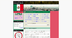 Desktop Screenshot of mex-jpn-amigo.org