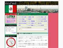 Tablet Screenshot of mex-jpn-amigo.org
